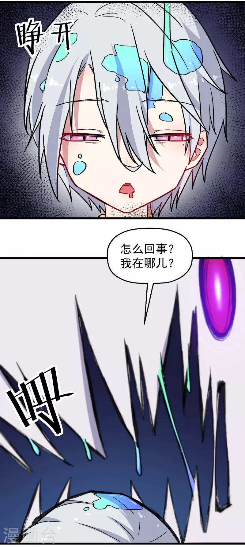 第176话 我行我上-第179话
