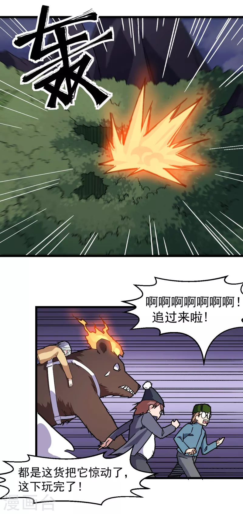 第176话 我行我上-第179话