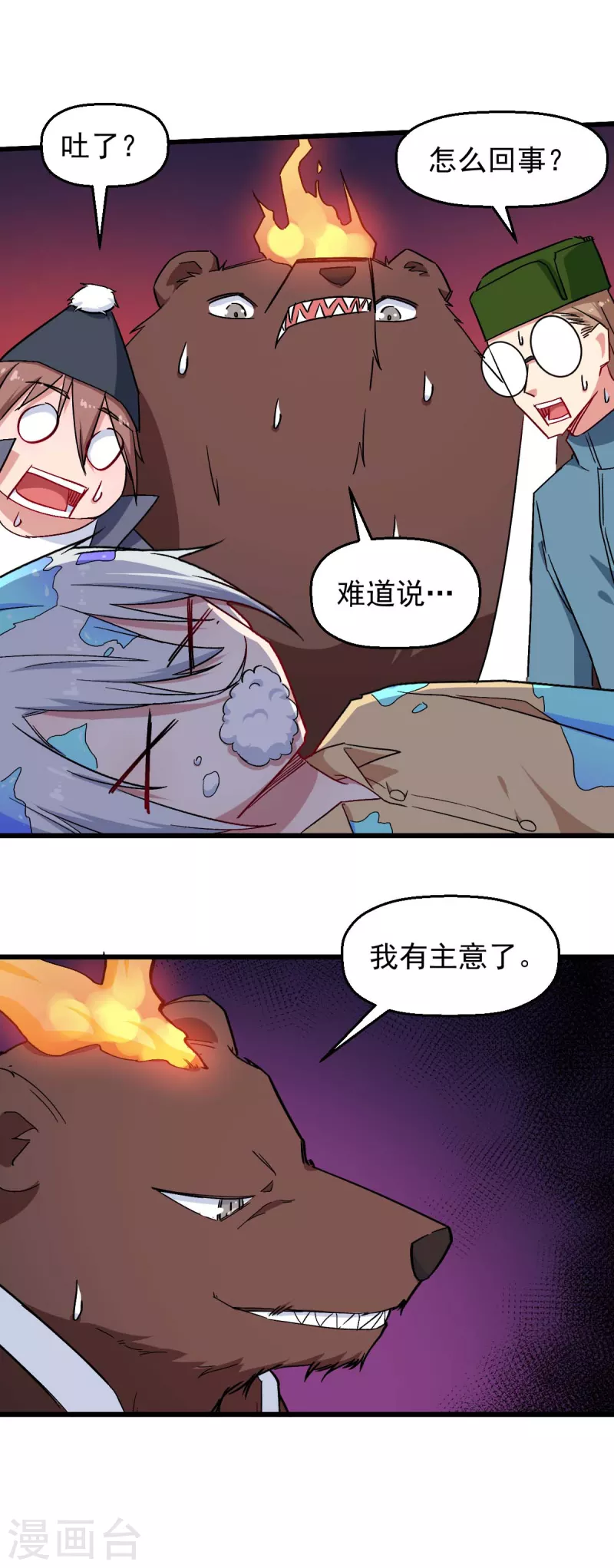 第176话 我行我上-第179话