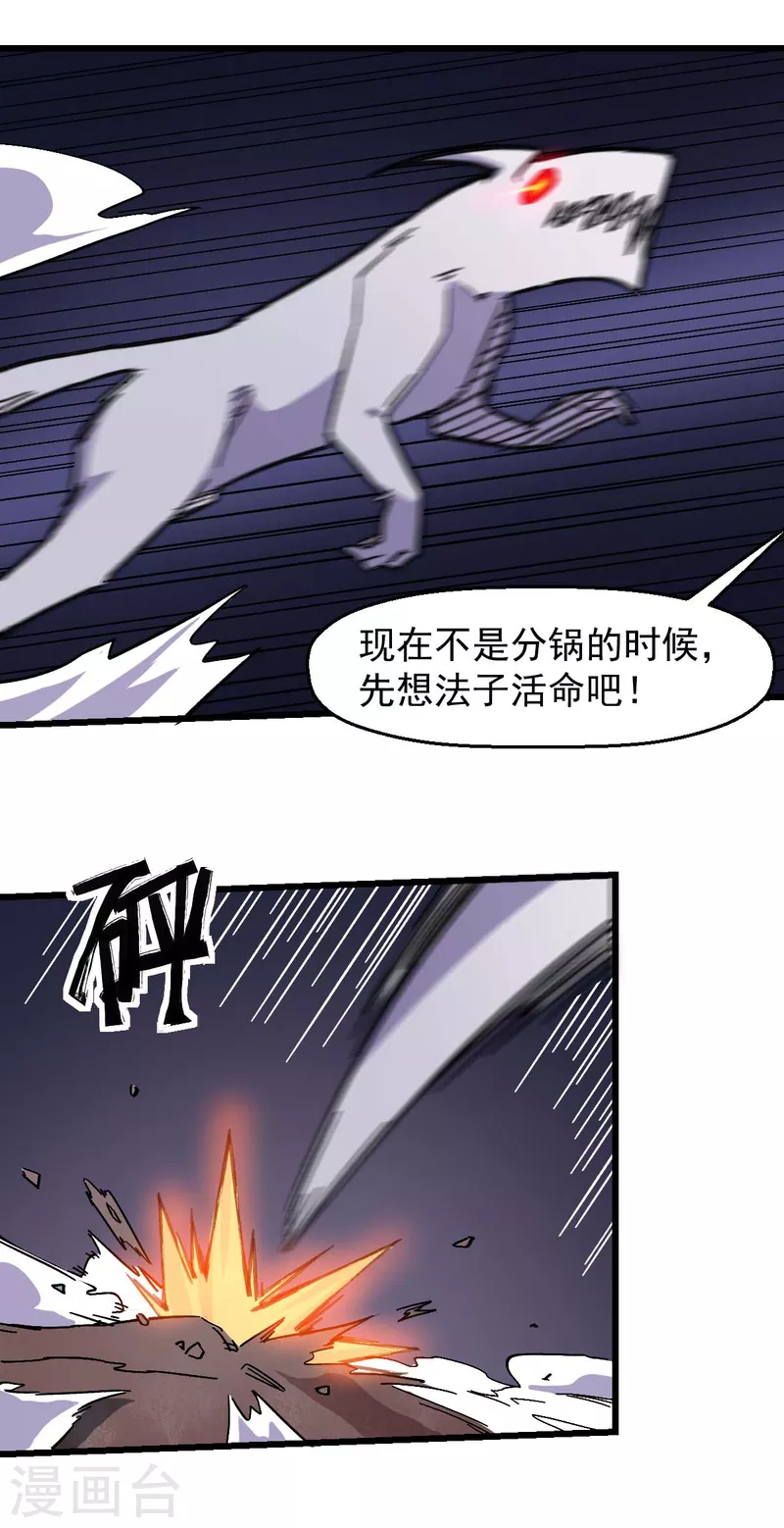 第176话 我行我上-第179话