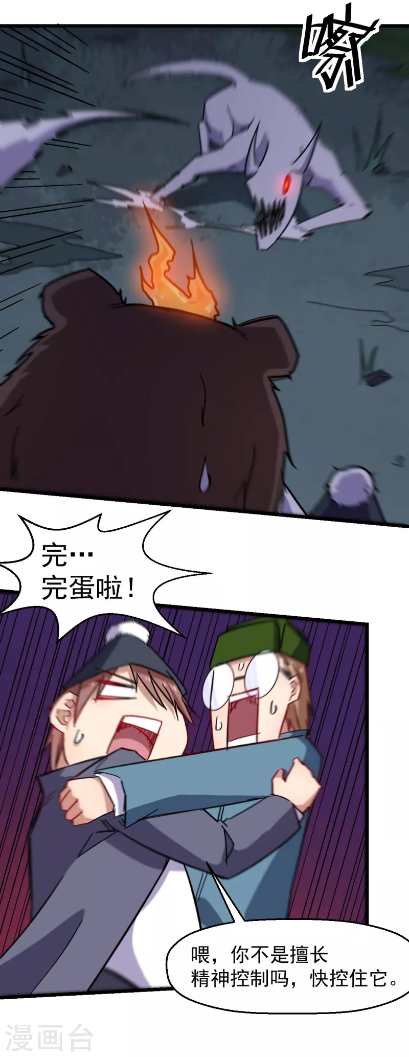 第176话 我行我上-第179话