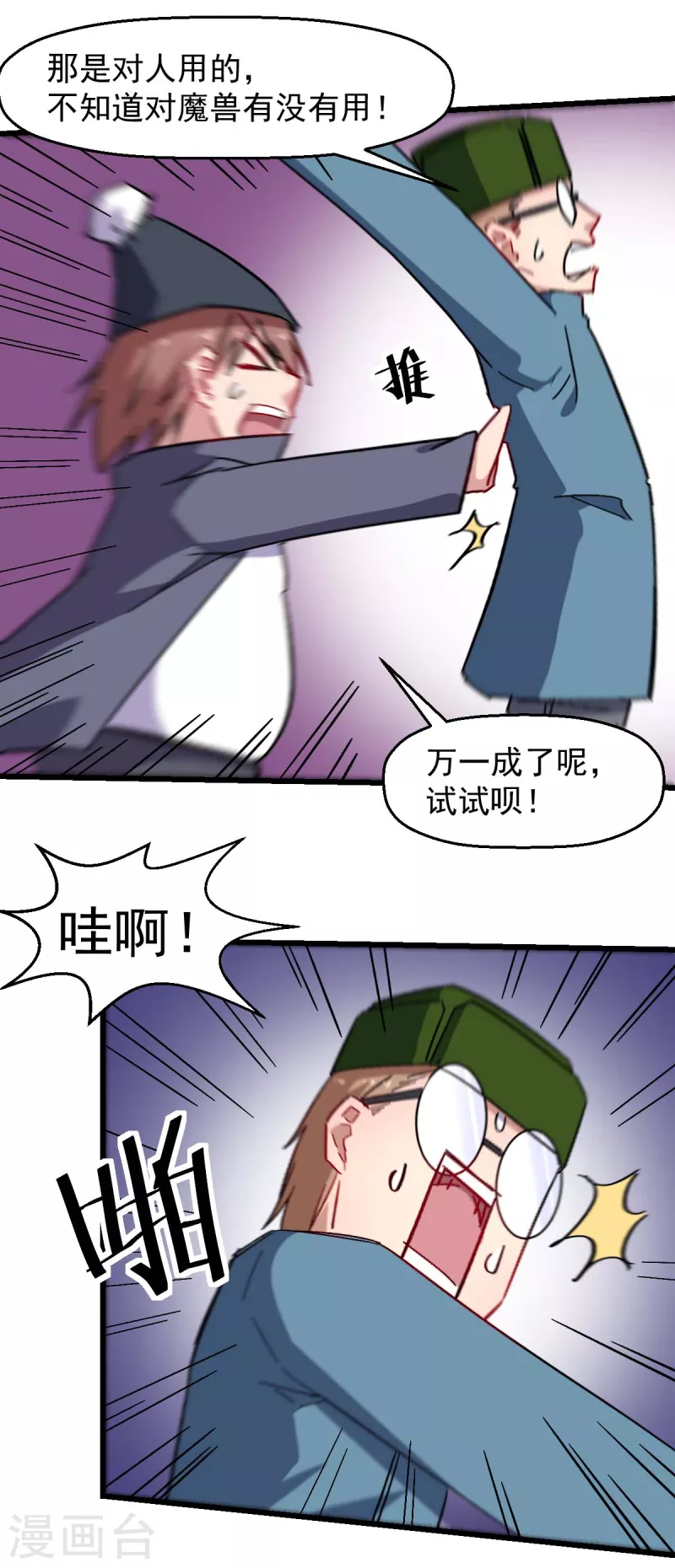 第176话 我行我上-第179话