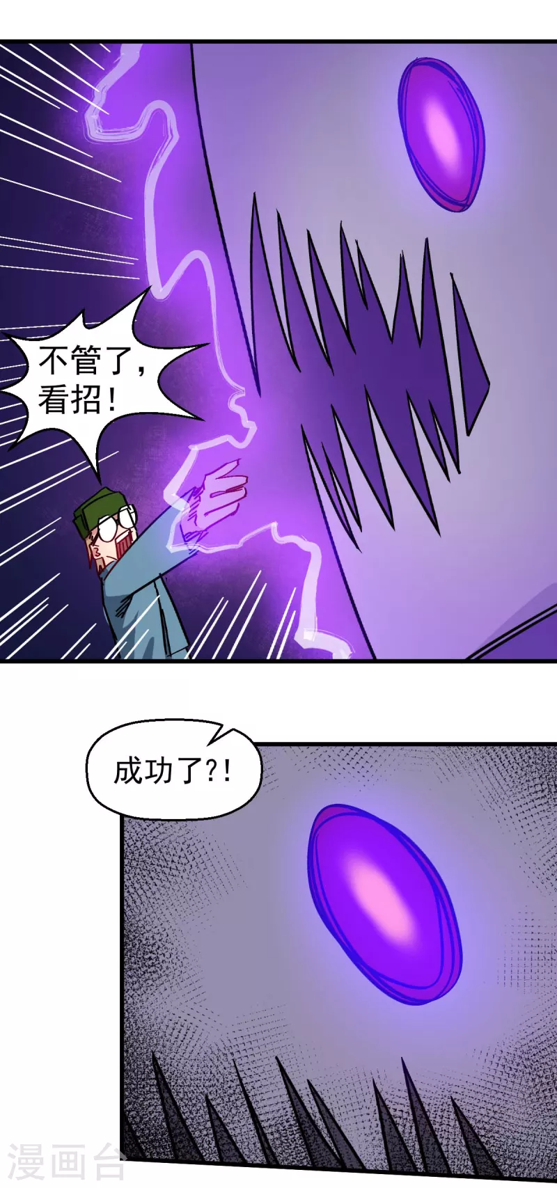 第176话 我行我上-第179话