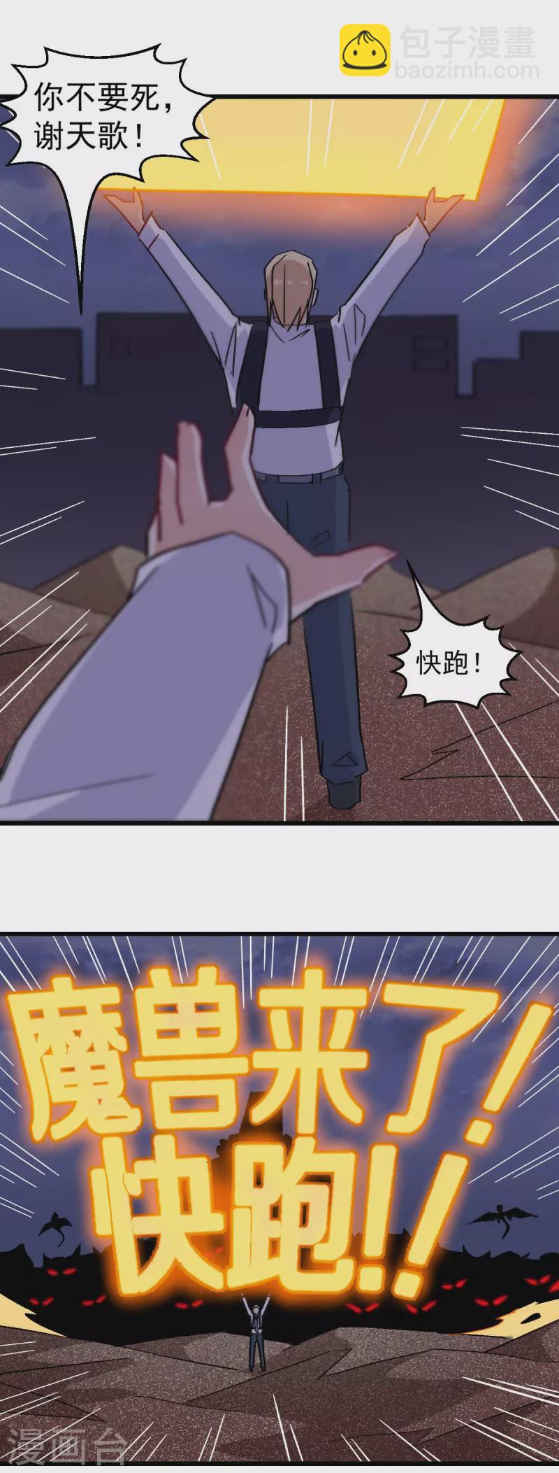 第178话 做点什么-第181话