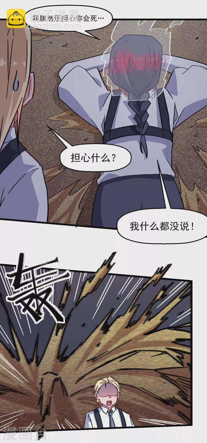 第178话 做点什么-第181话