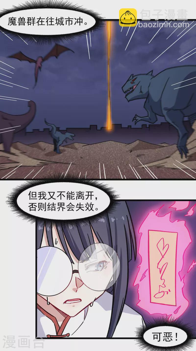 第178话 做点什么-第181话