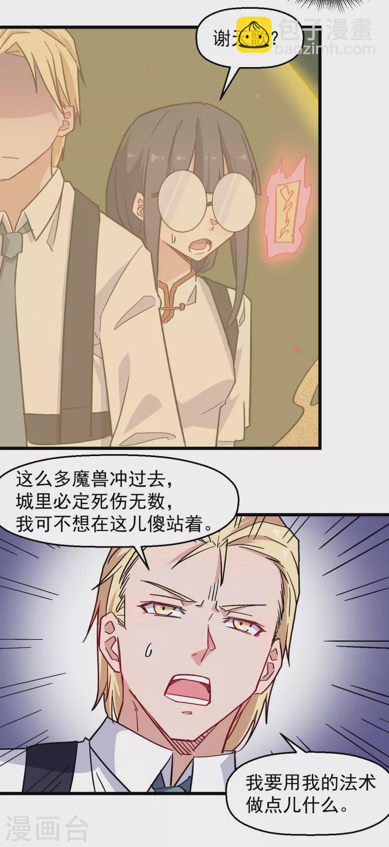 第178话 做点什么-第181话