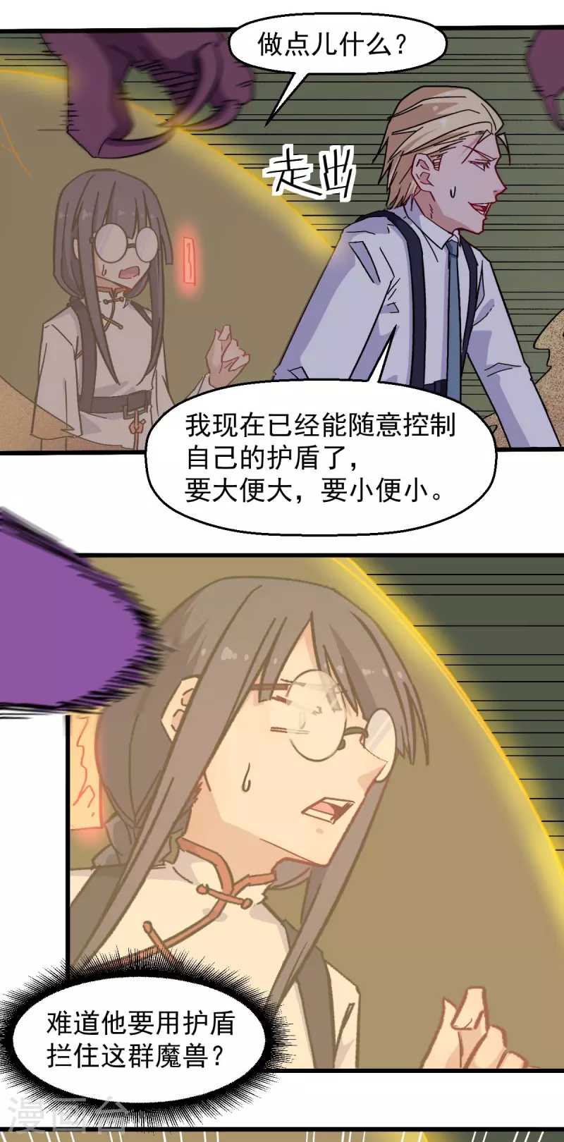 第178话 做点什么-第181话