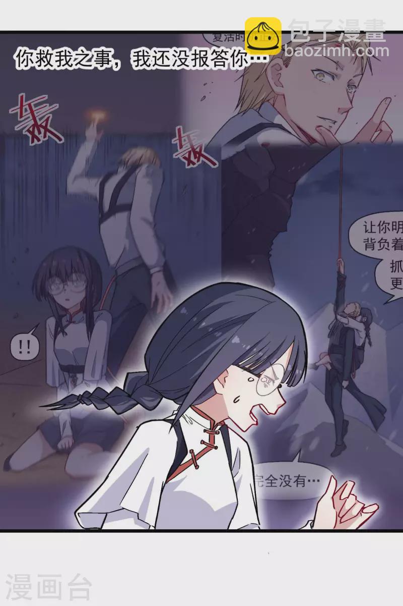 第178话 做点什么-第181话