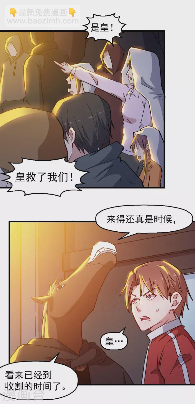 第180话 收获-第183话