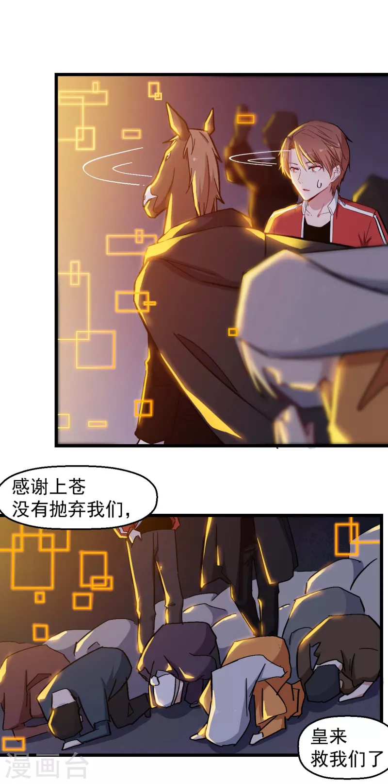 第180话 收获-第183话