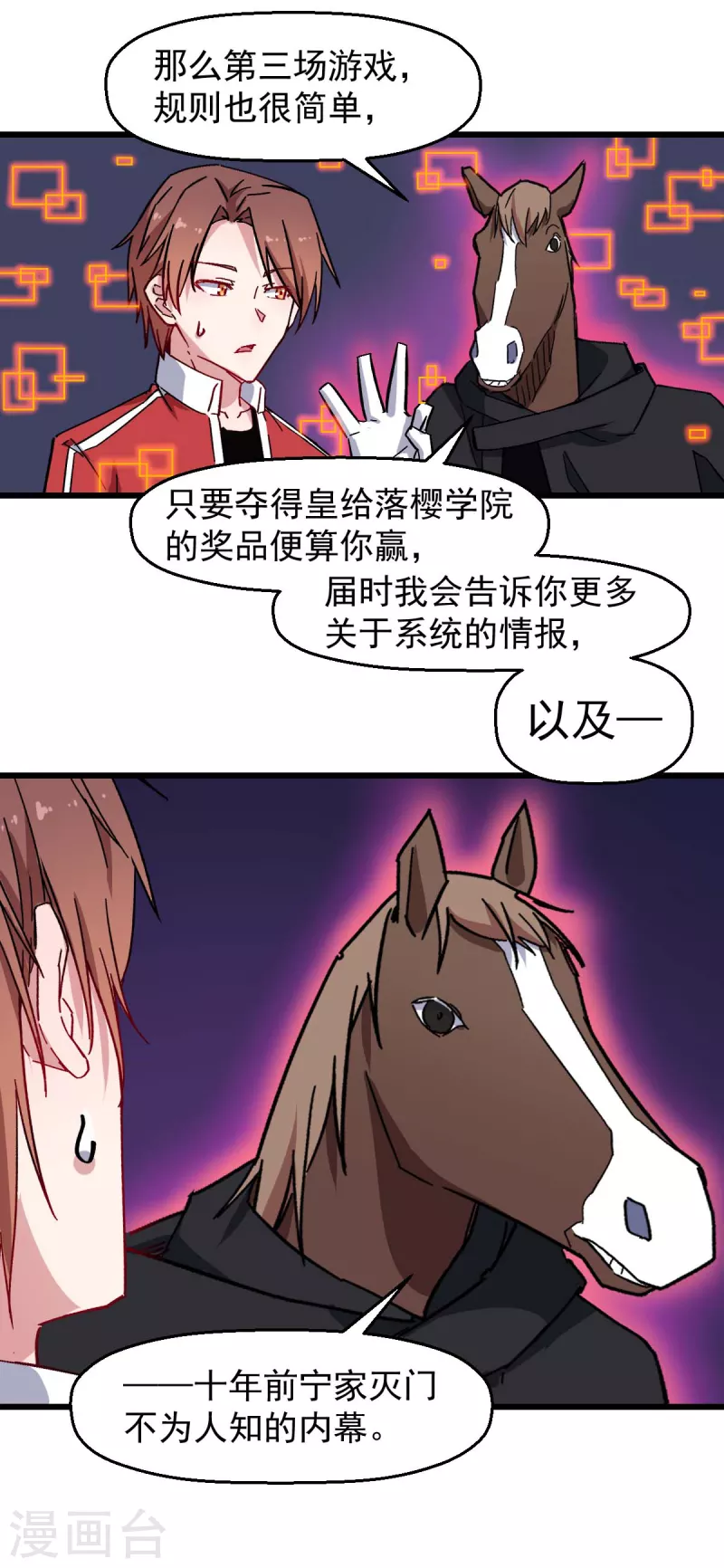 第180话 收获-第183话