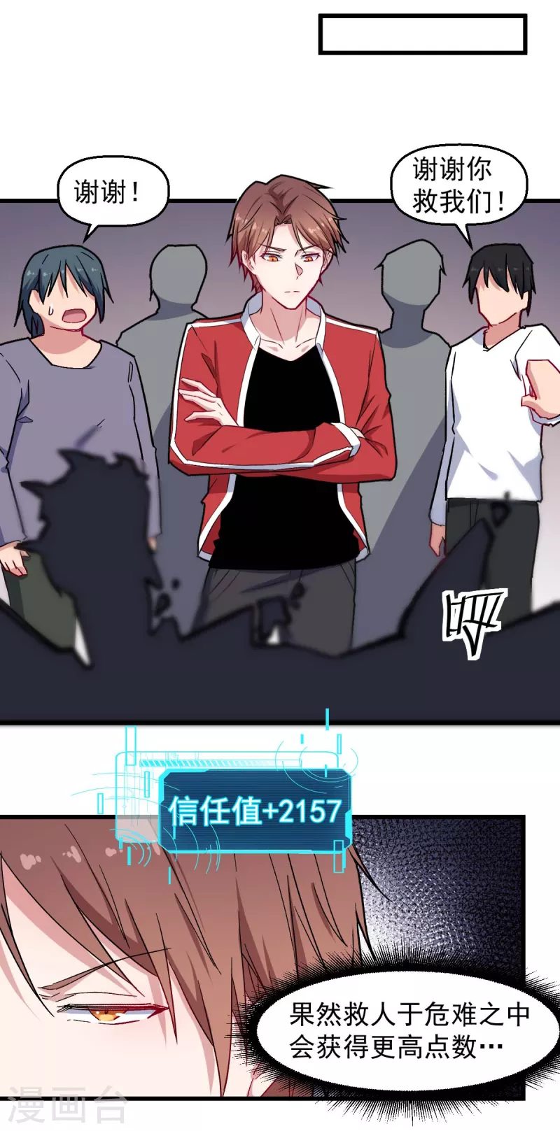 第180话 收获-第183话