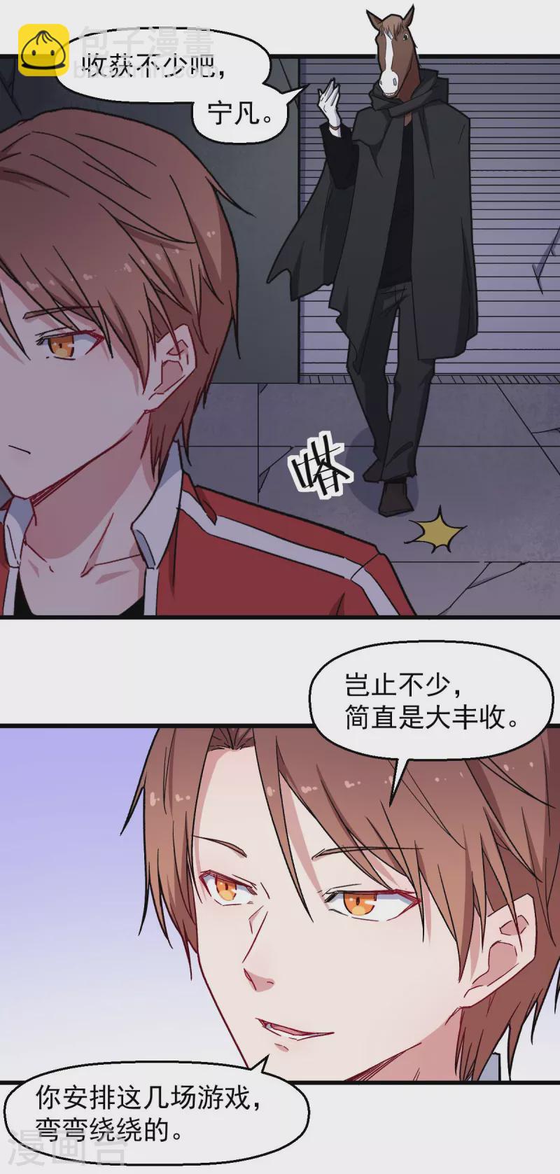 第180话 收获-第183话