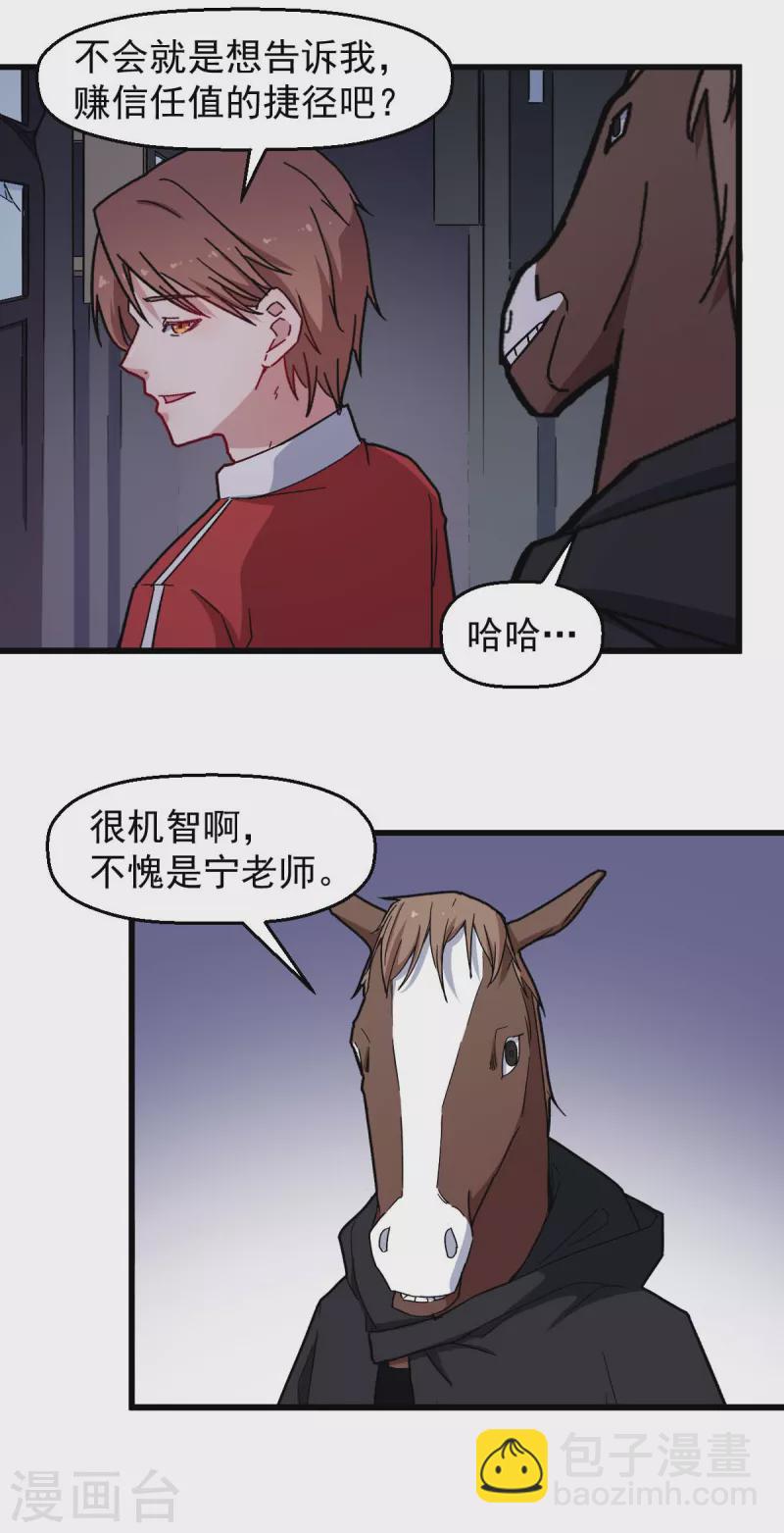 第180话 收获-第183话