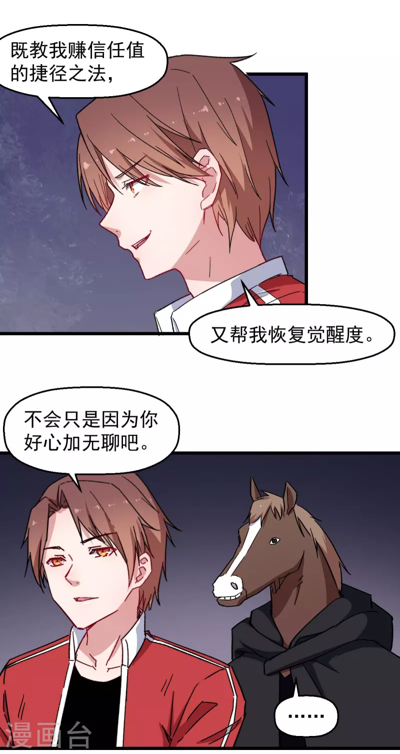 第180话 收获-第183话