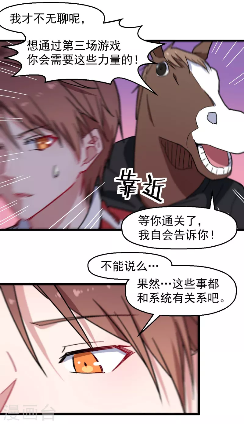第180话 收获-第183话