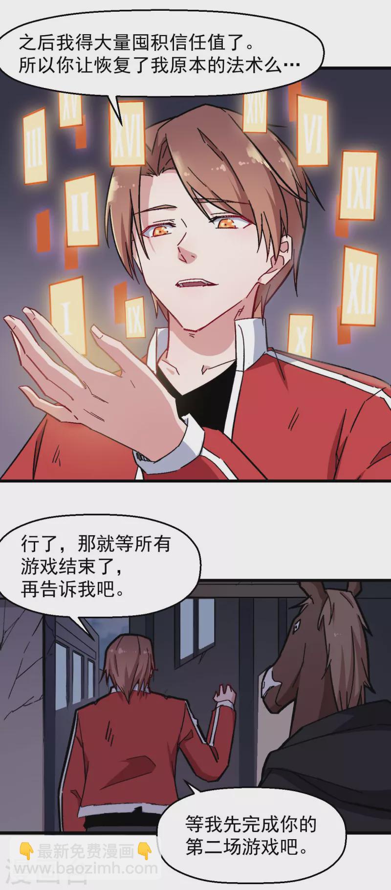第180话 收获-第183话