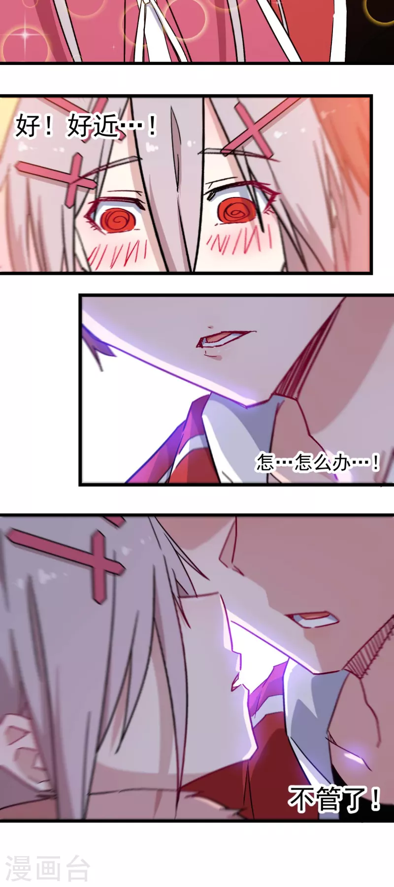 第182话 非分之想-第185话
