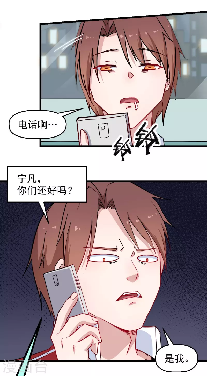 第182话 非分之想-第185话