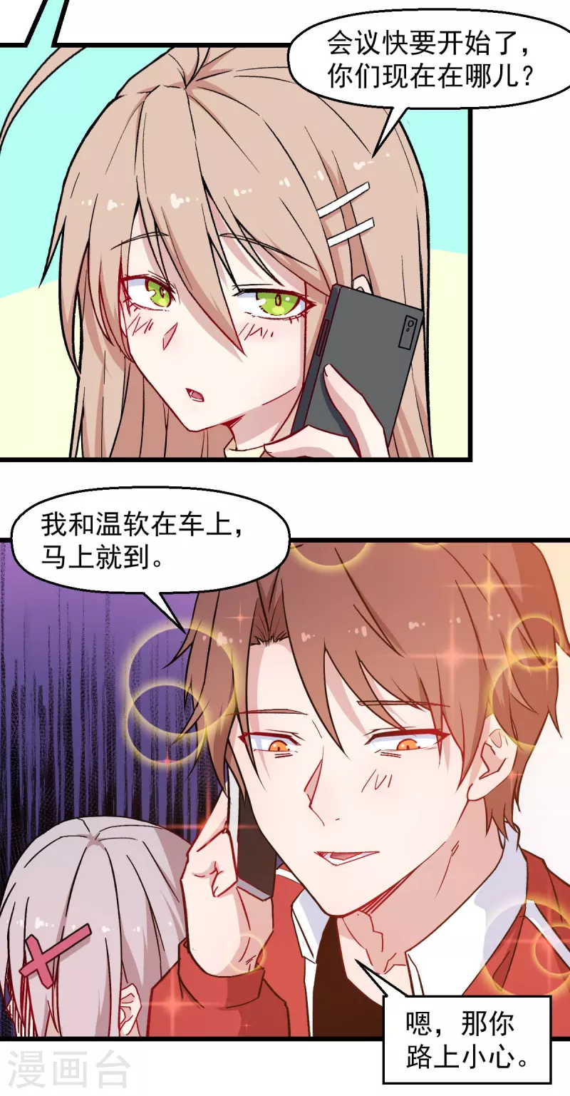 第182话 非分之想-第185话