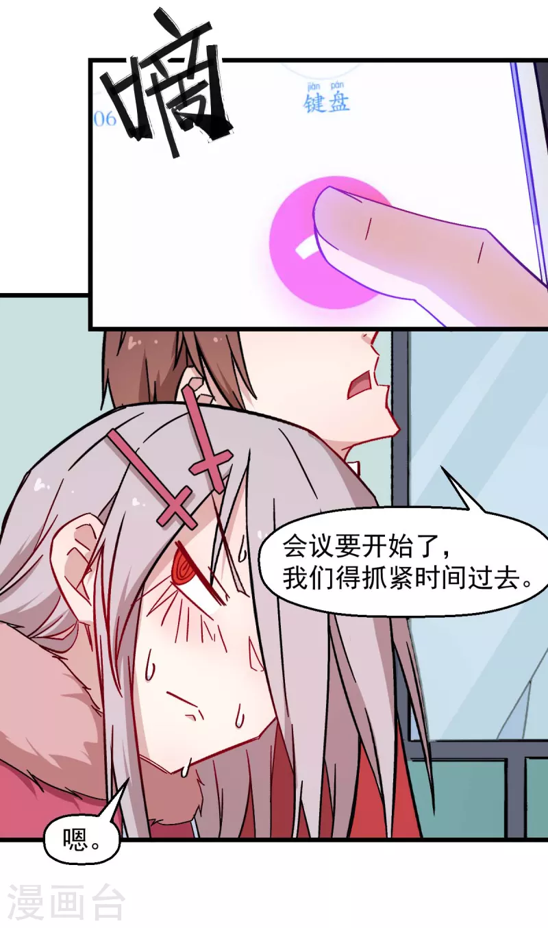 第182话 非分之想-第185话