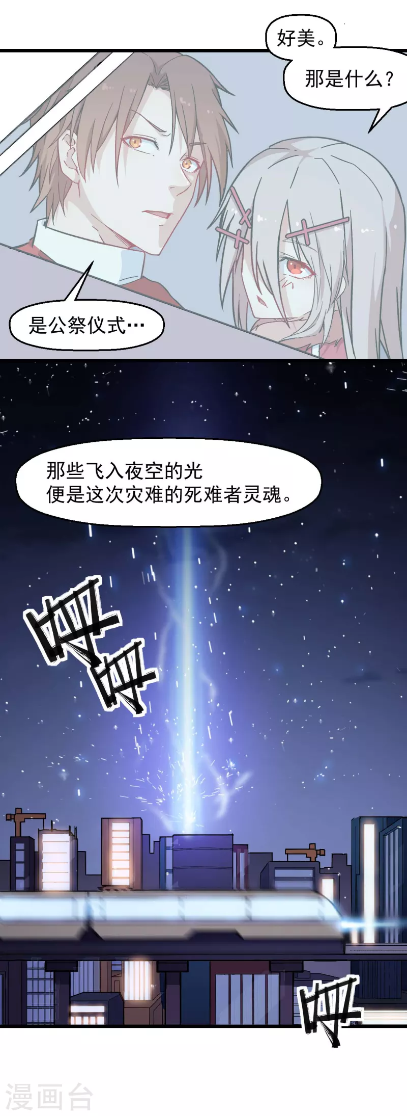 第182话 非分之想-第185话