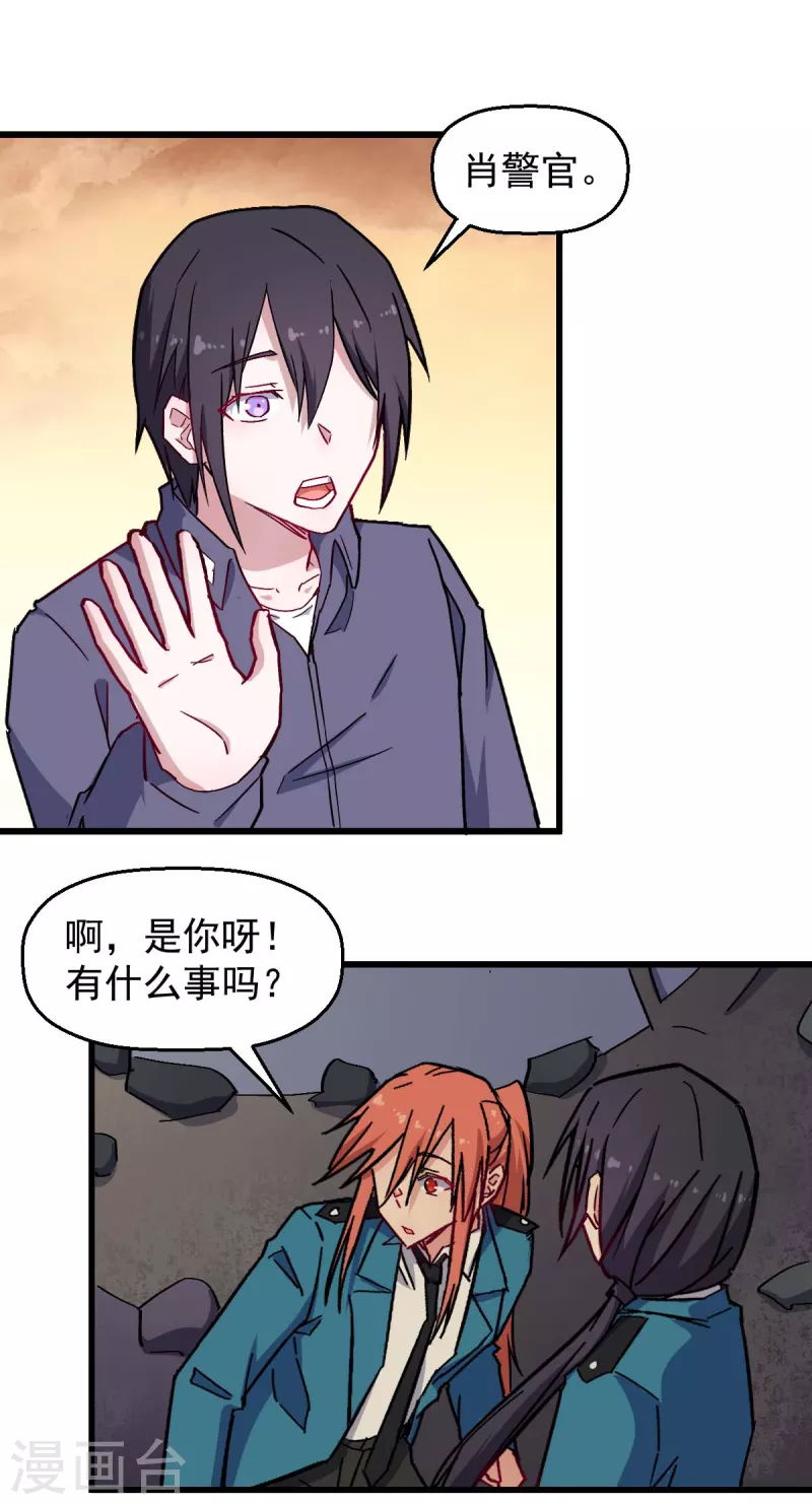 第182话 非分之想-第185话
