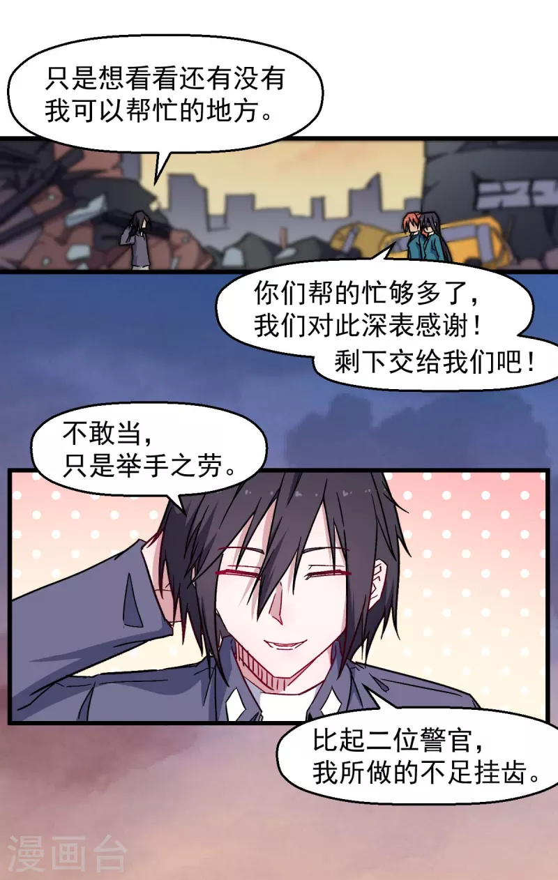 第182话 非分之想-第185话
