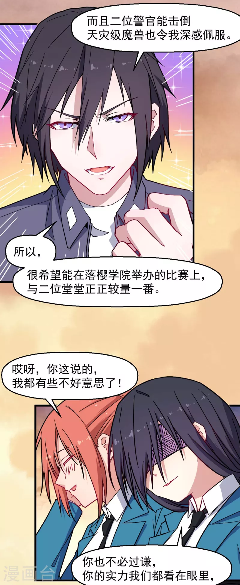 第182话 非分之想-第185话