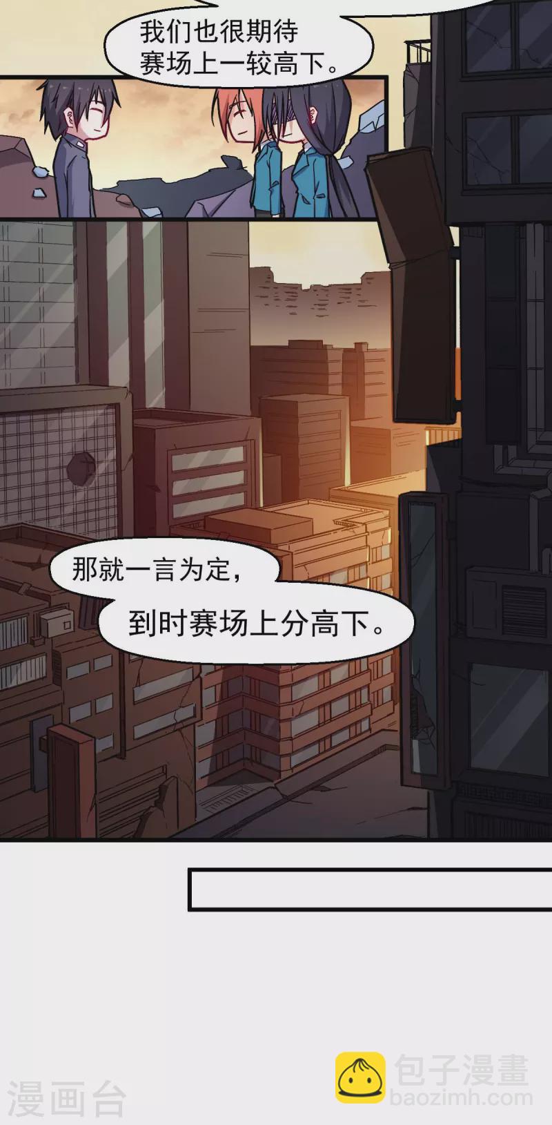 第182话 非分之想-第185话