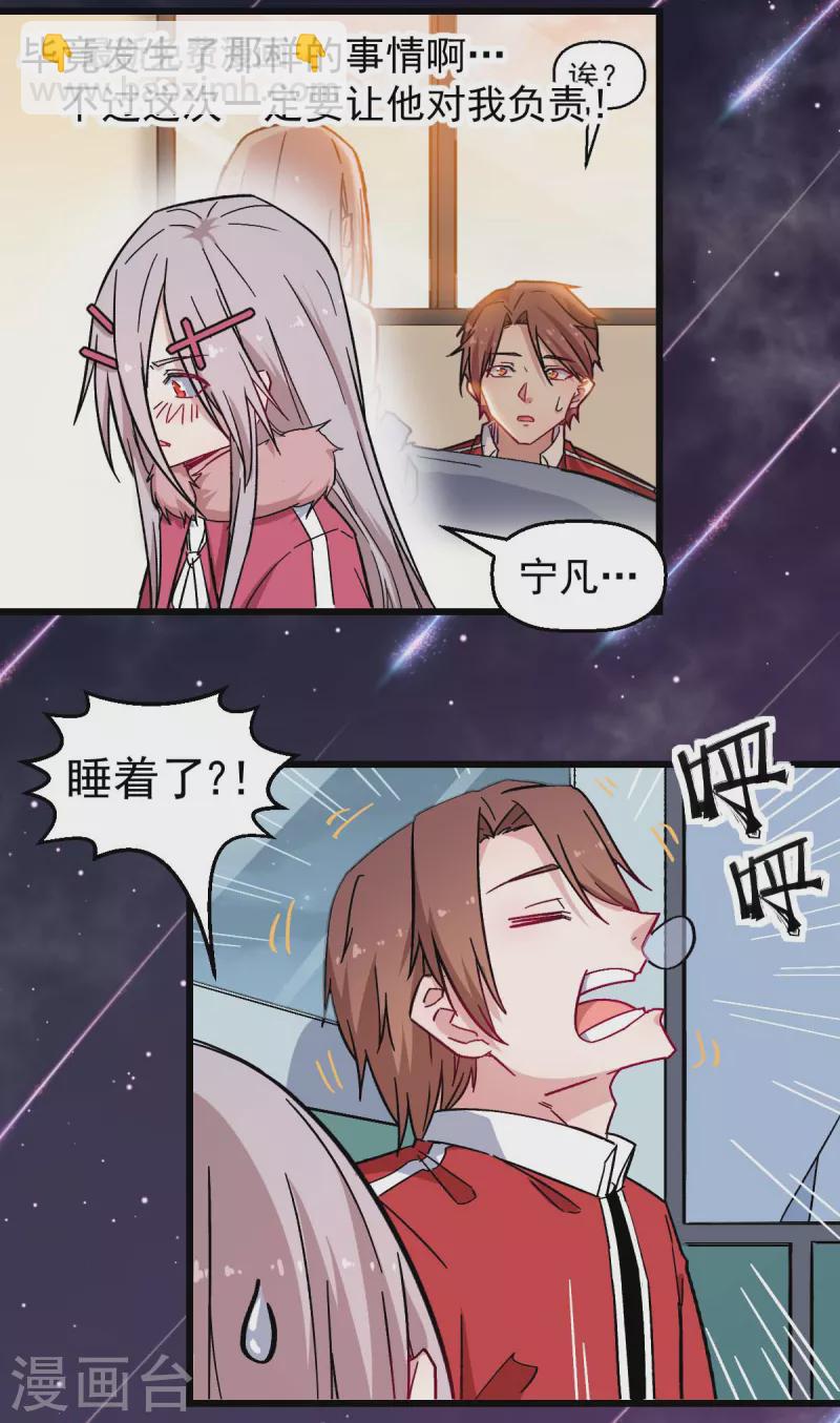 第182话 非分之想-第185话