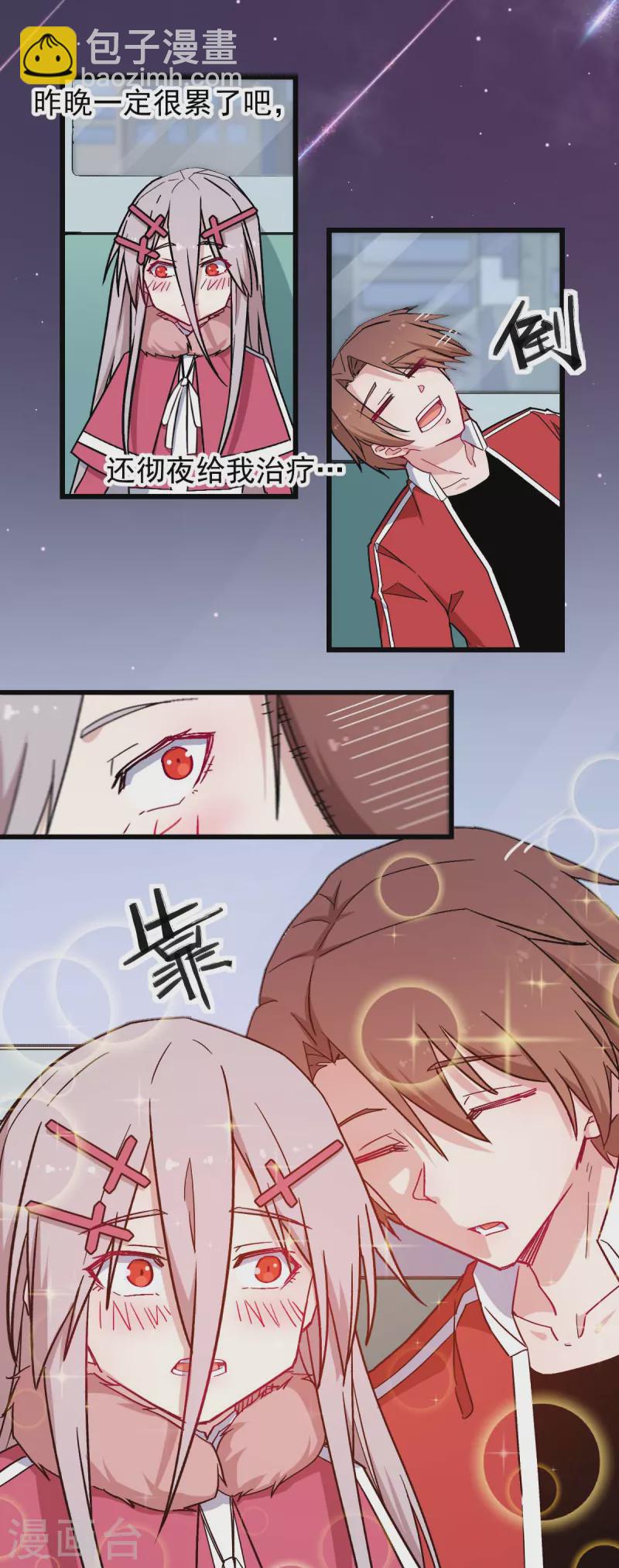 第182话 非分之想-第185话