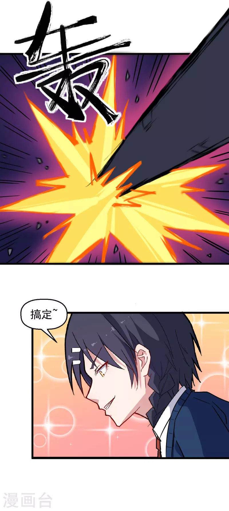 第184话 绝招-第187话