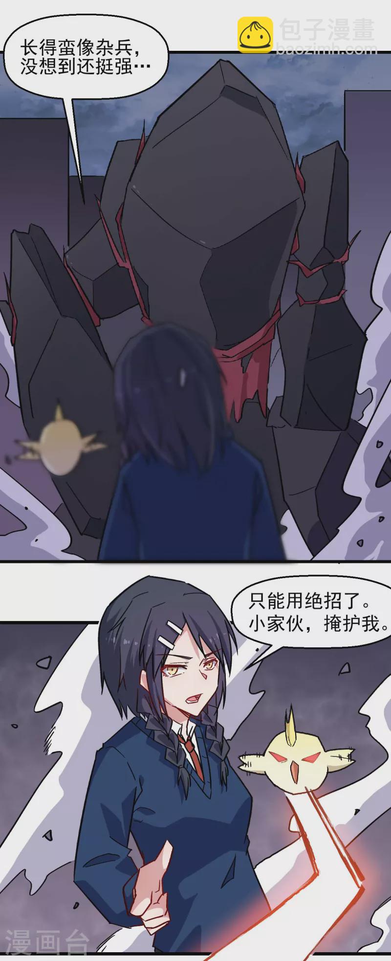 第184话 绝招-第187话