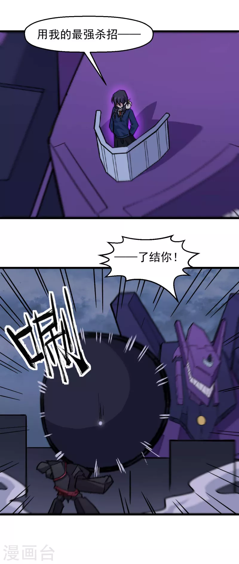 第184话 绝招-第187话