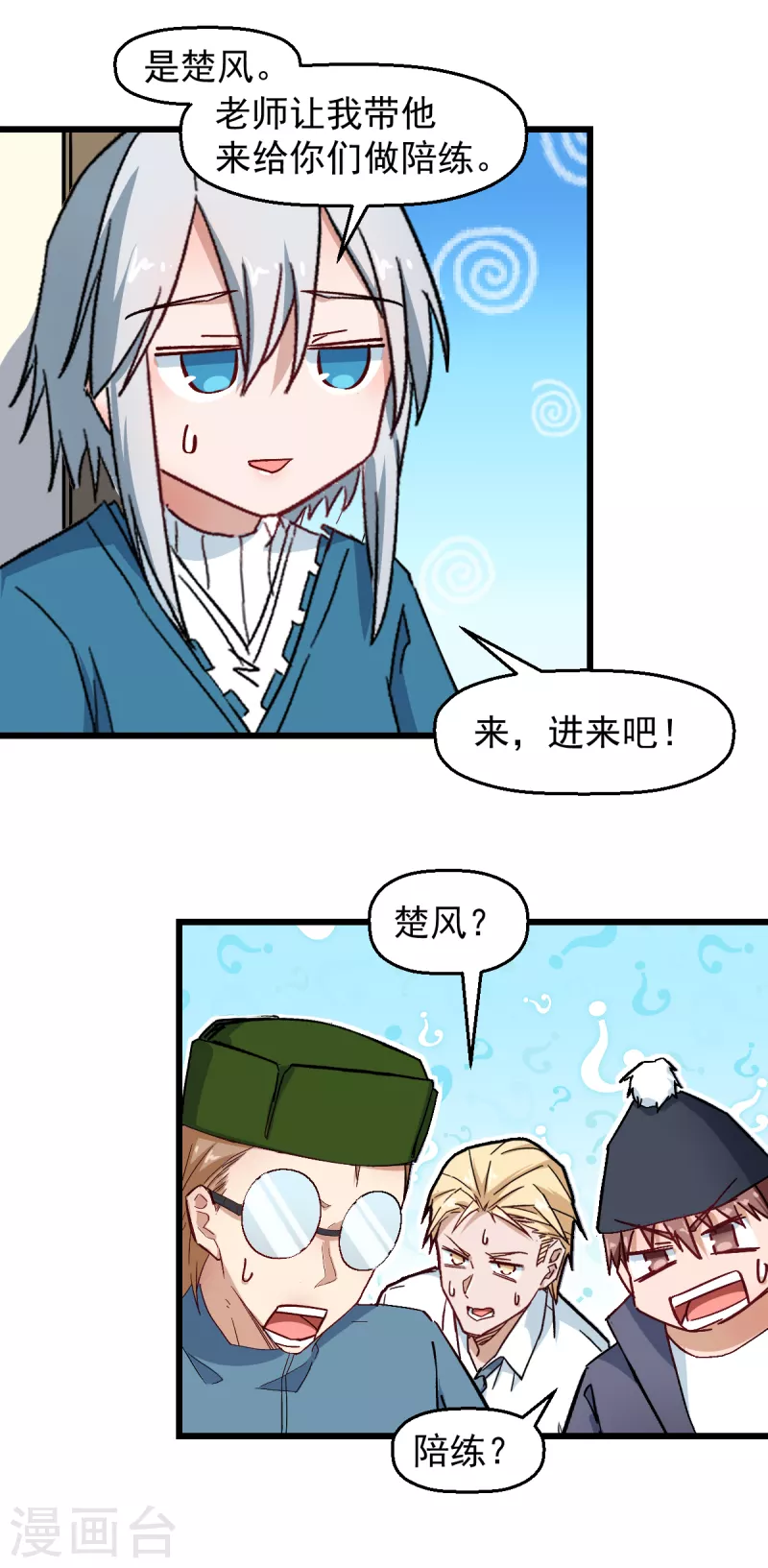 第186话 最后的备战-第189话