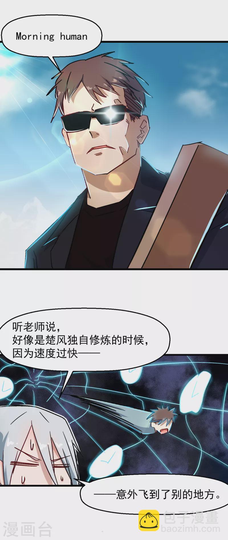 第186话 最后的备战-第189话