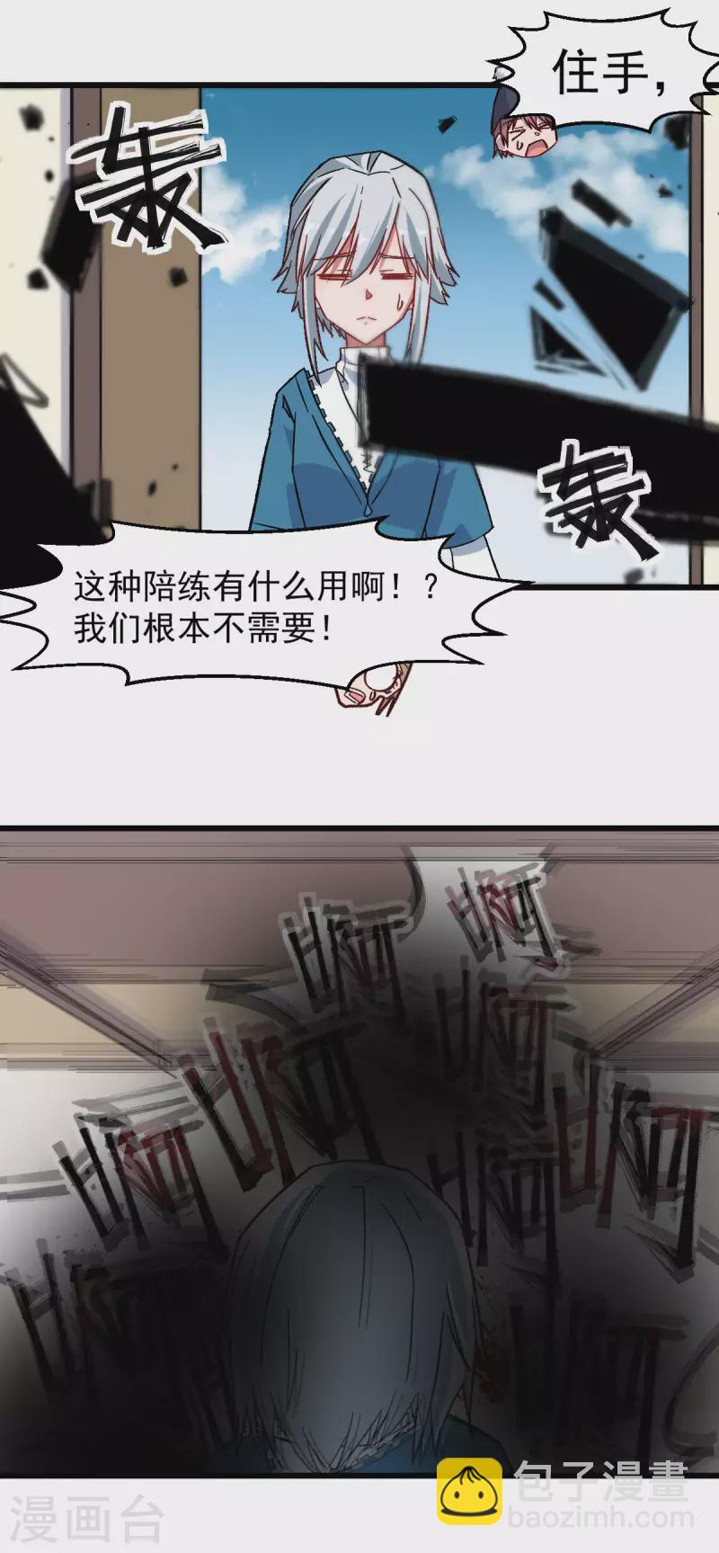 第186话 最后的备战-第189话