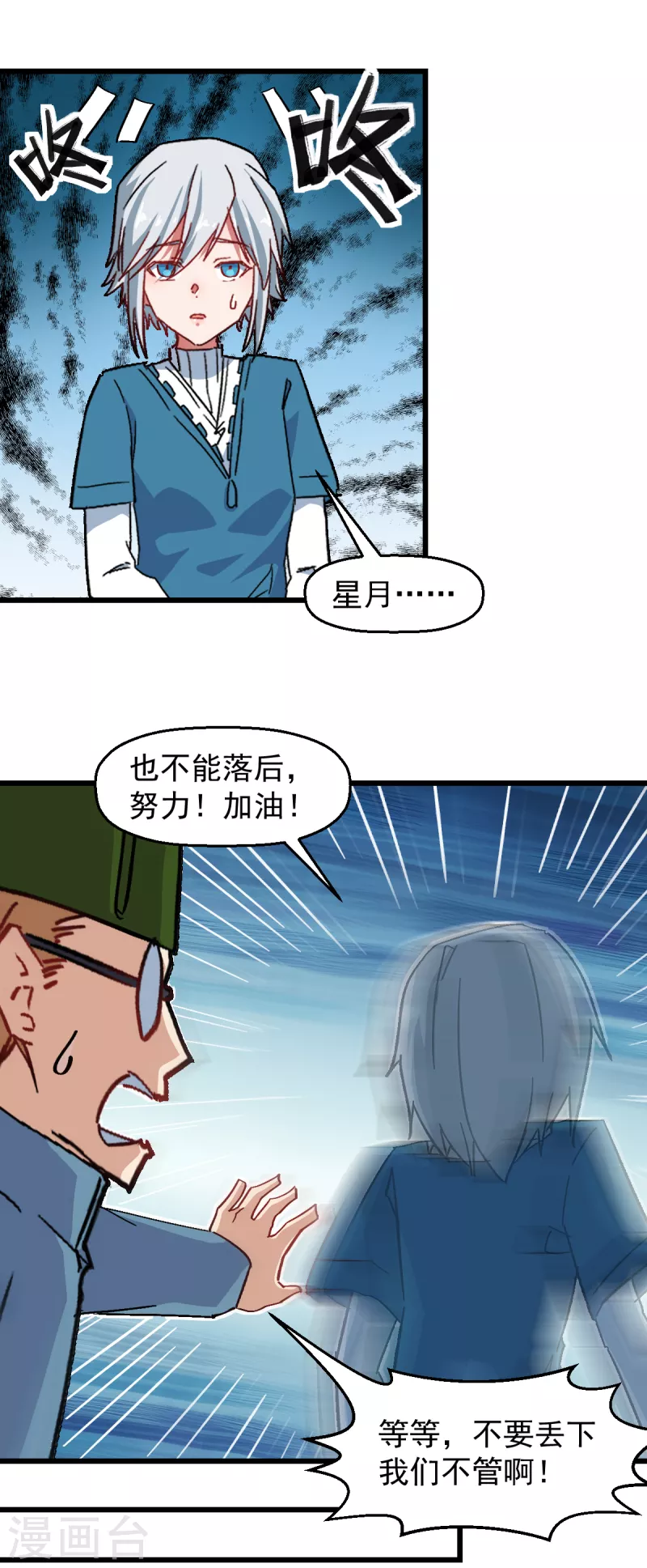 第186话 最后的备战-第189话