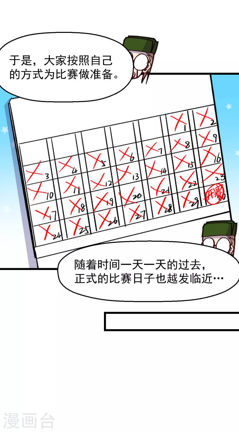 第186话 最后的备战-第189话