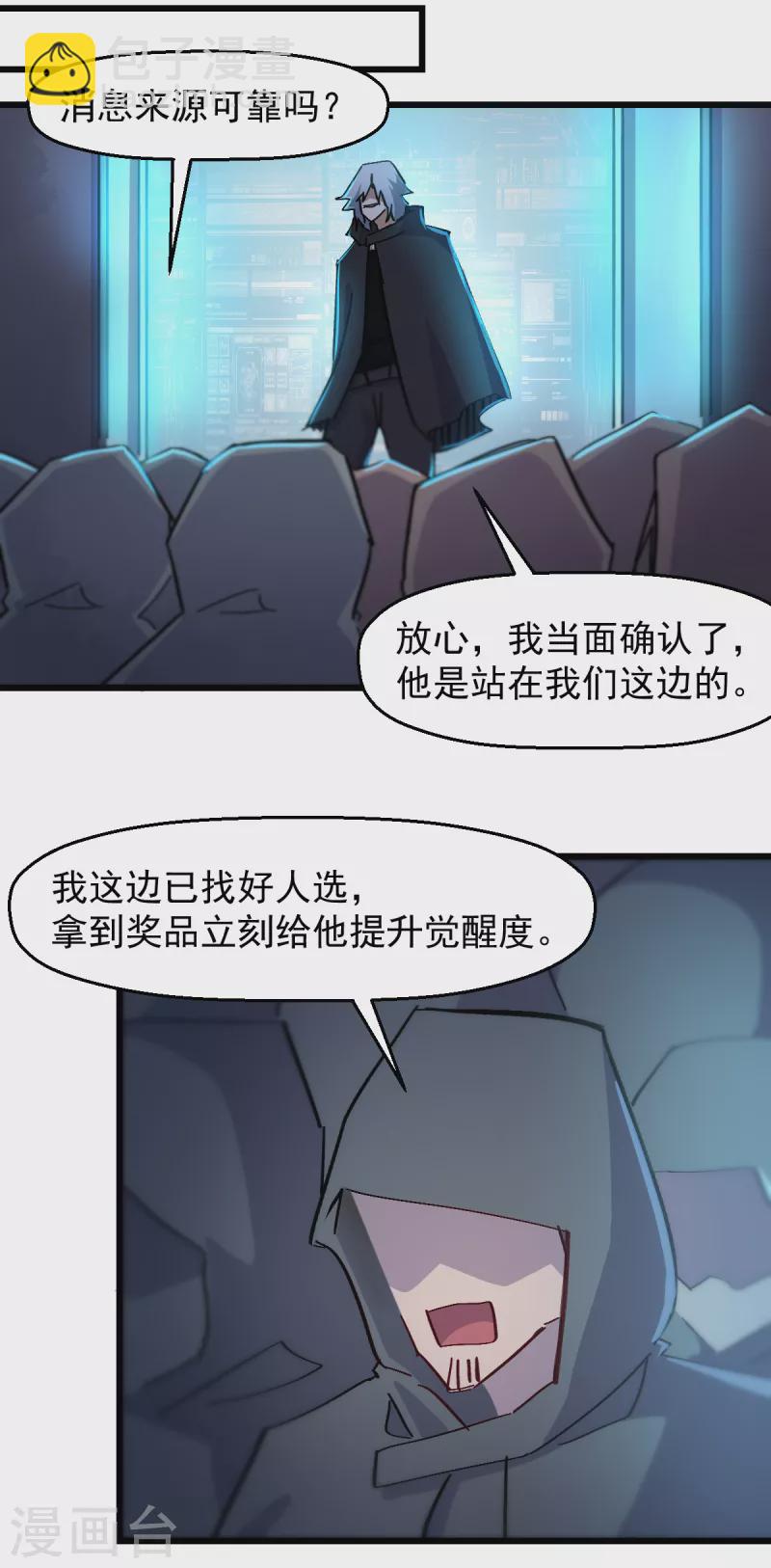 第186话 最后的备战-第189话