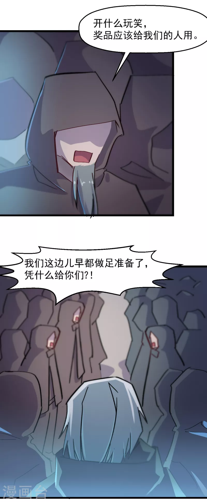 第186话 最后的备战-第189话