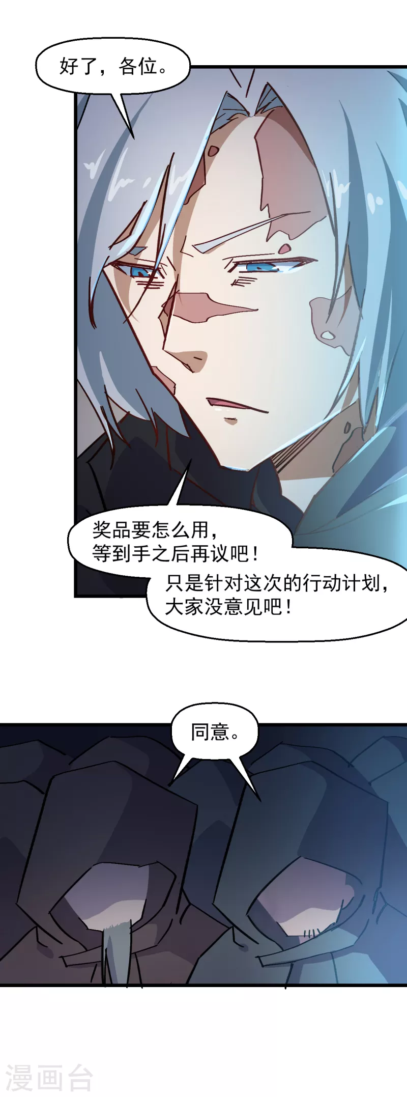 第186话 最后的备战-第189话