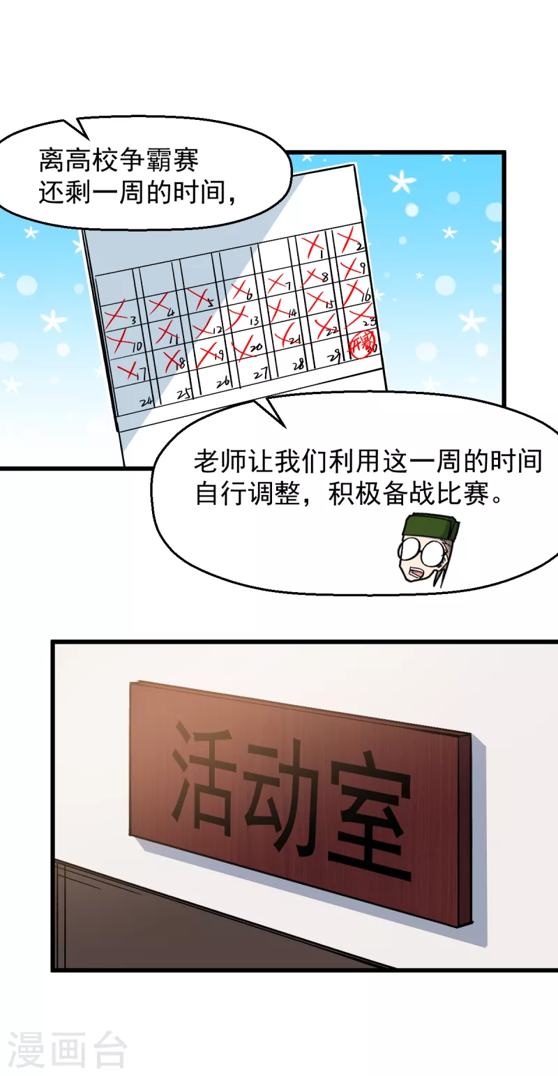 第186话 最后的备战-第189话