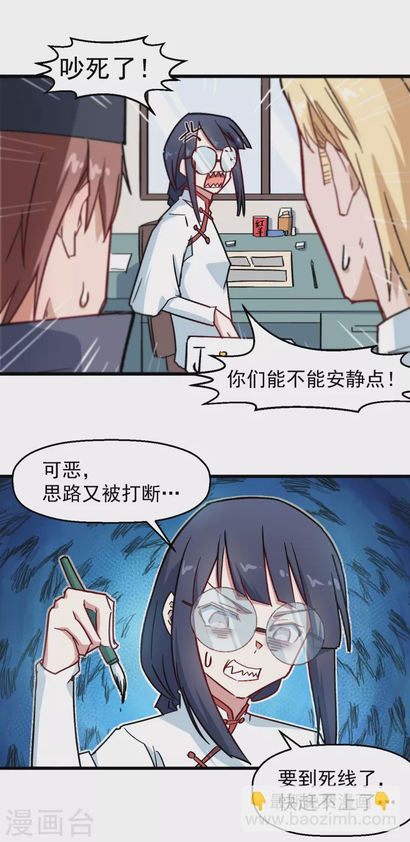 第186话 最后的备战-第189话