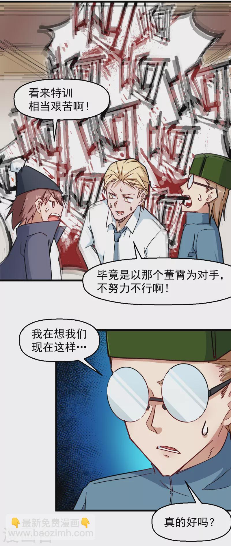 第186话 最后的备战-第189话