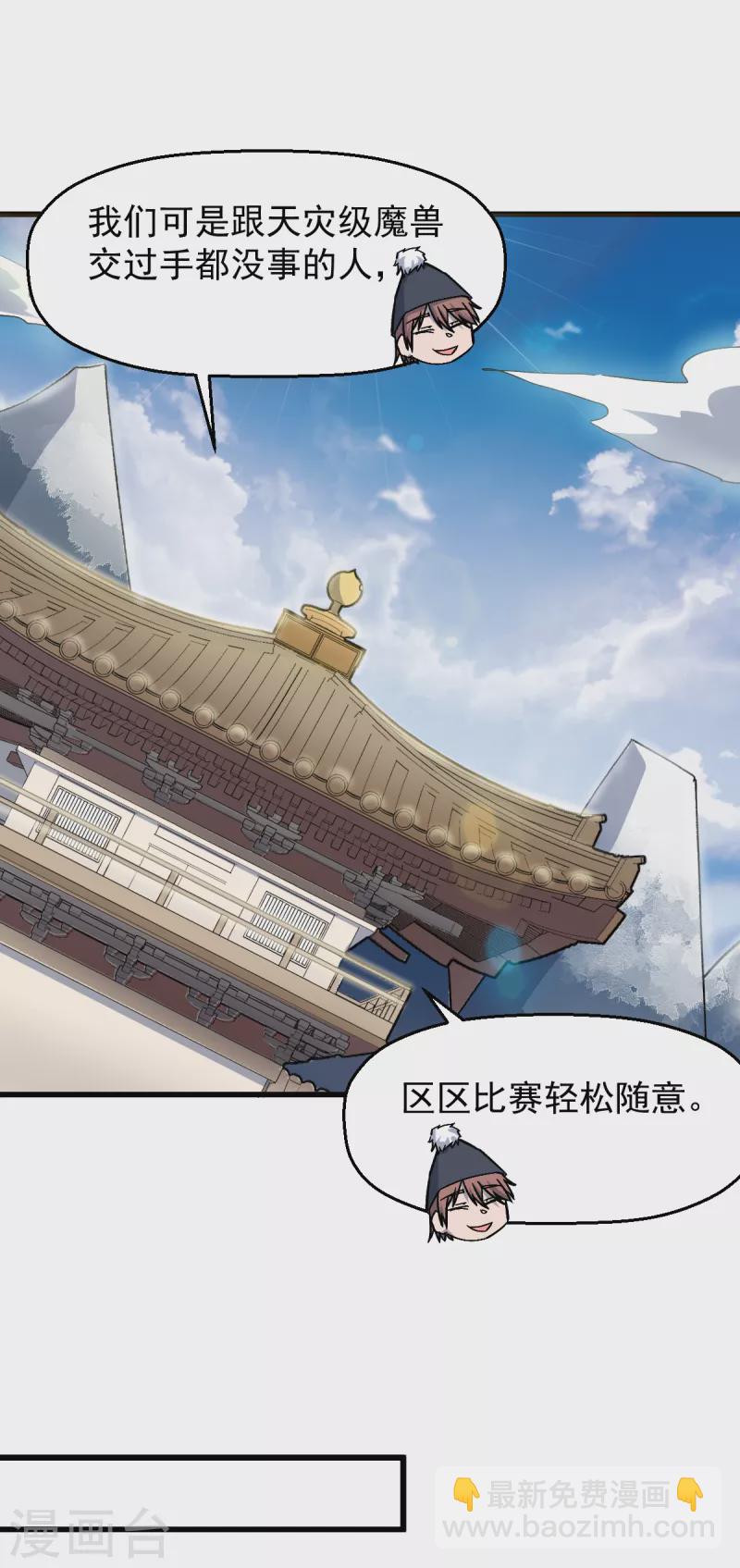 第186话 最后的备战-第189话