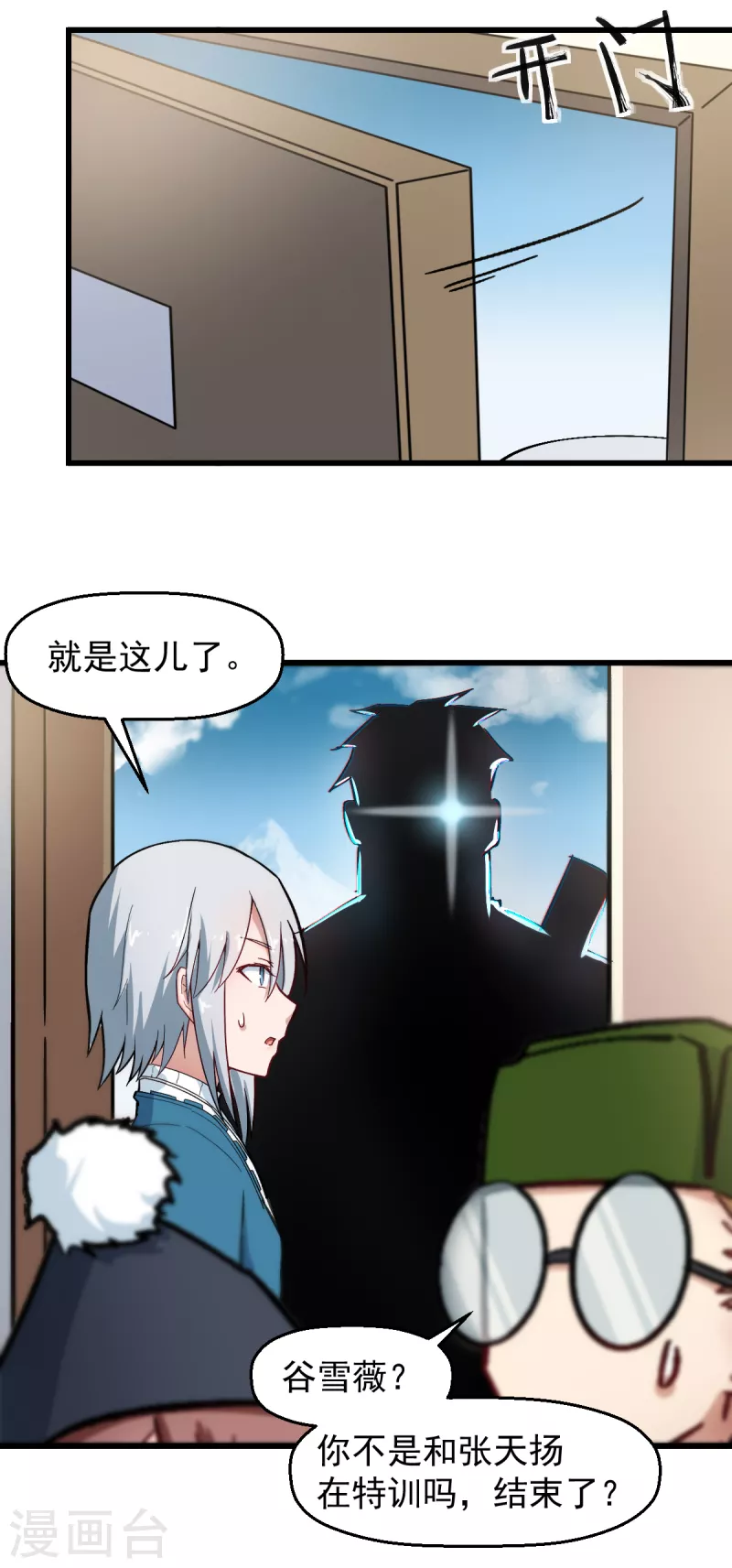 第186话 最后的备战-第189话