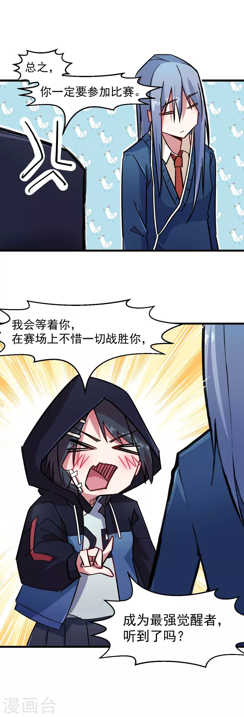 第188话 还是没来吗-第191话